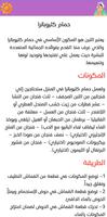 وصفات طبيعية لجمالك capture d'écran 1