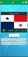 لعبة وصلة - جغرافيا capture d'écran 2