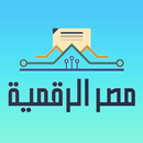 منصة مصر الرقمية APK