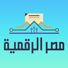 منصة مصر الرقمية أيقونة