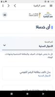 منصة مصر الرقمية اسکرین شاٹ 3
