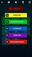 15 Puzzle - Пятнашки головолом постер