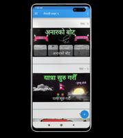 برنامه‌نما Nepali Class 9 عکس از صفحه