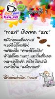 จิบความรู้วันละนิด เล่ม 1 截图 2