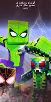 Spider Man Mods for Minecraft تصوير الشاشة 3