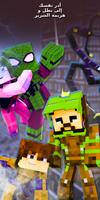 Spider Man Mods for Minecraft تصوير الشاشة 1