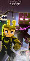 Spider Man Mods for Minecraft تصوير الشاشة 2