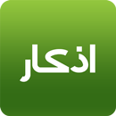 أذكار APK