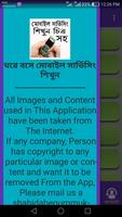 ঘরে বসে  মোবাইল সার্ভিসিং শিখুন চিত্রসহ screenshot 2