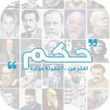 حكم 圖標