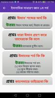 ইসলামিক সাধারণ জ্ঞান plakat