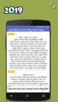 ঢাকার সুন্দরী মেয়েদের নাম্বার screenshot 1