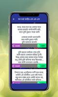 অশ্রু ঝরা কষ্টের সেরা শ্রেষ্ঠ এস এম এস ‍SMS ภาพหน้าจอ 3