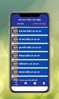অশ্রু ঝরা কষ্টের সেরা শ্রেষ্ঠ এস এম এস ‍SMS ポスター
