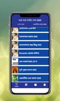 অশ্রু ঝরা কষ্টের সেরা শ্রেষ্ঠ এস এম এস ‍SMS screenshot 1