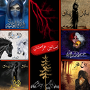 رواية بساتين عربستان APK