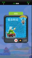 狐狸伞兵 截图 1
