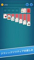 7 Solitaire ポスター