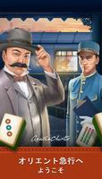 Mahjong Crimes ポスター