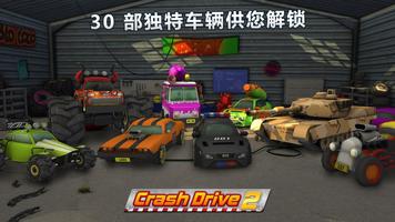 Crash Drive 2 海报