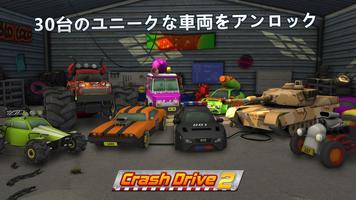Crash Drive 2 ポスター