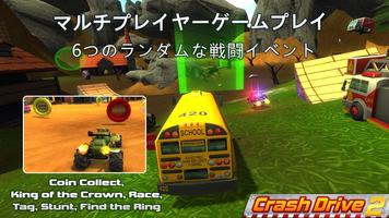 Crash Drive 2 スクリーンショット 2