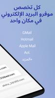 Email - Mail سريع وآمن تصوير الشاشة 1