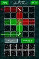 Laser Puzzle скриншот 2