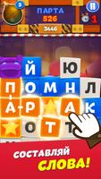 Toy Words скриншот 1