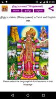 திருப்பாவை (Thiruppavai) Affiche