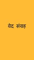 Veda Sangraha gönderen
