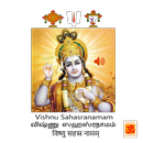 Vishnu Sahasranamam-Tamil-Engl APK