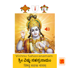 Vishnu Sahasranamam-Kannada-En icon