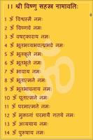 Hindu Sahastra Naam Sangrah Screenshot 1