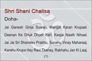 Shani Chalisa - English स्क्रीनशॉट 2