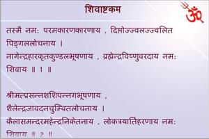 2 Schermata Shiva Chalisa - Hindi