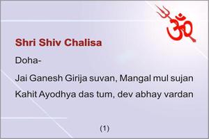 Shiva Chalisa - English پوسٹر