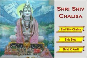 Shiva Chalisa - English скриншот 1