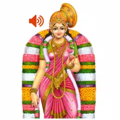 Thiruppaavai Audio - Tamil アプリダウンロード