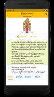 Thiruppaavai Audio - Tamil captura de pantalla 1