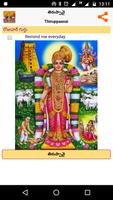 Thiruppaavai Audio - Telugu Affiche