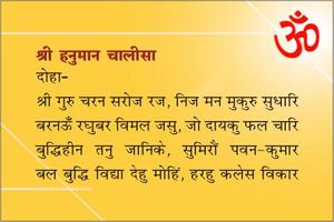Chalisa Sangrah screenshot 1
