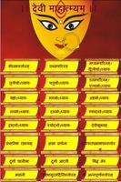 Durga Saptashati Plakat