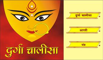Maa Durga Chalisa Ekran Görüntüsü 3