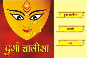 Maa Durga Chalisa poster
