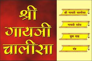 Gayatri Mantra and Chalisa poster