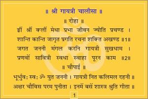 Gayatri Mantra and Chalisa اسکرین شاٹ 1