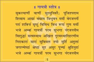Gayatri Mantra and Chalisa اسکرین شاٹ 2