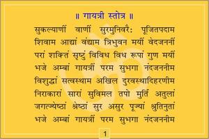 Gayatri Mantra and Chalisa تصوير الشاشة 2