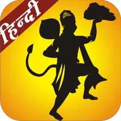 download Hanuman Chalisa - Hindi APK
